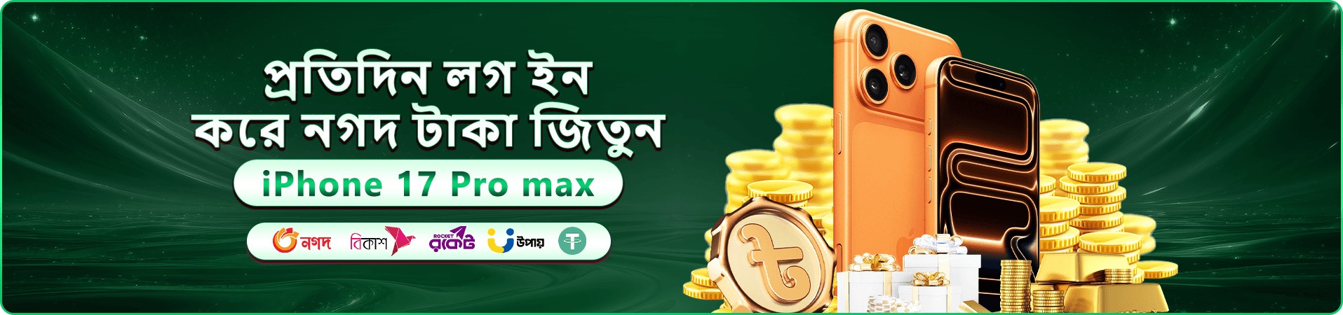 মোবাইল গেমিং প্রচারের দৃশ্য