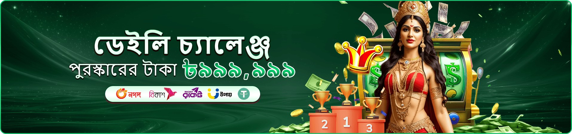 শেয়ার করে সুবিধার প্রচারচিত্র