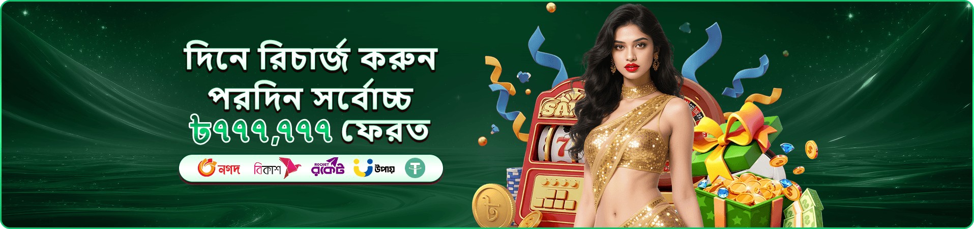 মোবাইল অ্যাপ ব্যবহারের প্রচারচিত্র