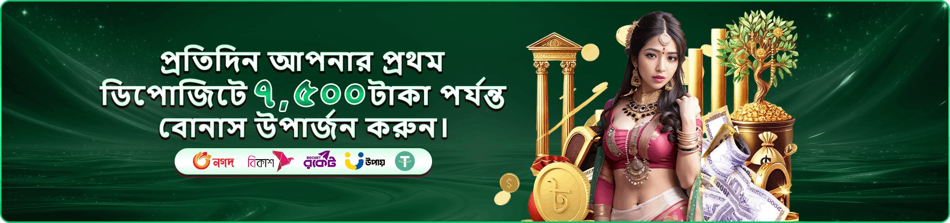 ak71 প্রমোশন ব্যানার: নতুন সদস্যদের জন্য বোনাস প্যাকেজ প্রস্তাবনা