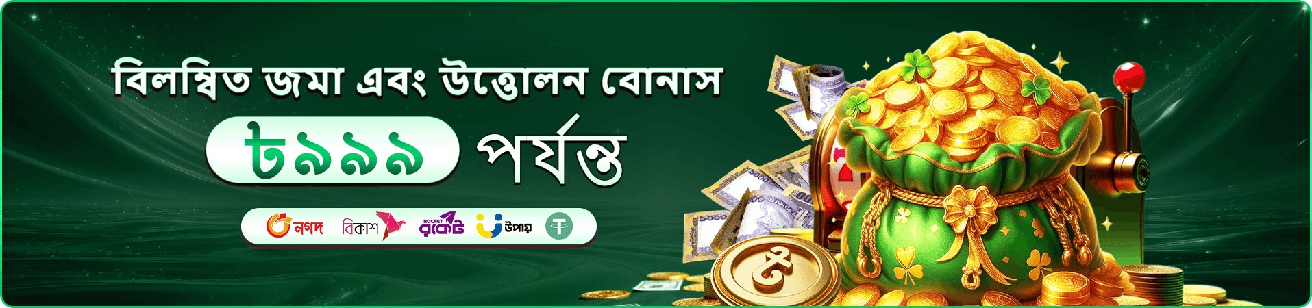 সদস্য সুবিধা ও রেফারেল প্রচারের দৃশ্য